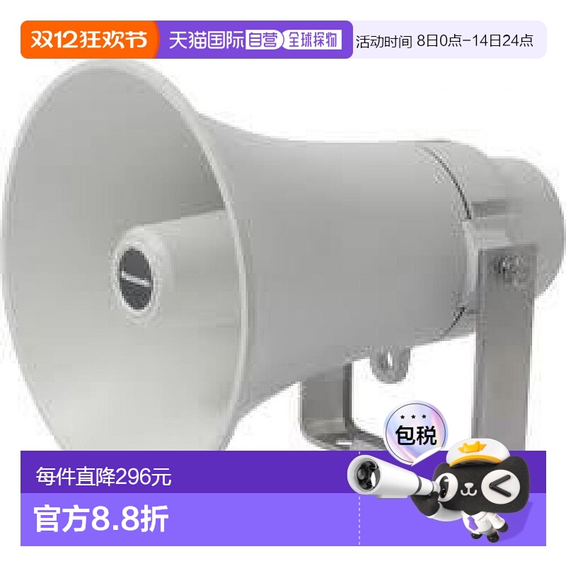 【日本直邮】松下广播高音喇叭扩音器白色树脂制耐用10W WT-HS110