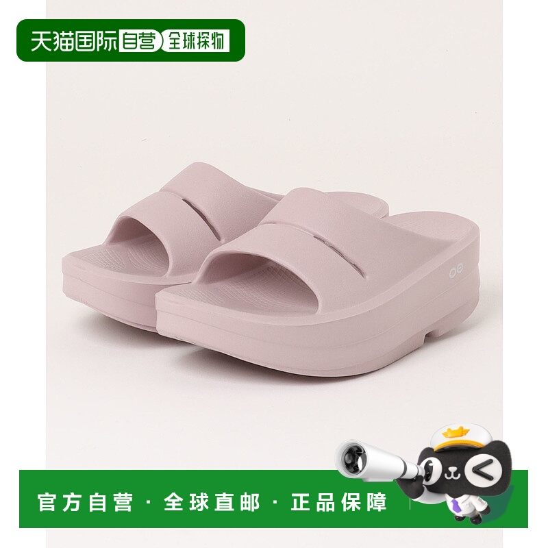 1h可退 日本直邮OOFOS 女士OOahh厚底吸震凉拖鞋 6835050001
