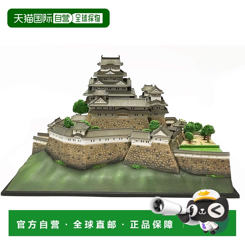【日本直邮】DOYUSHA童友社 1/500 日本名城平成姬路城塑料模型