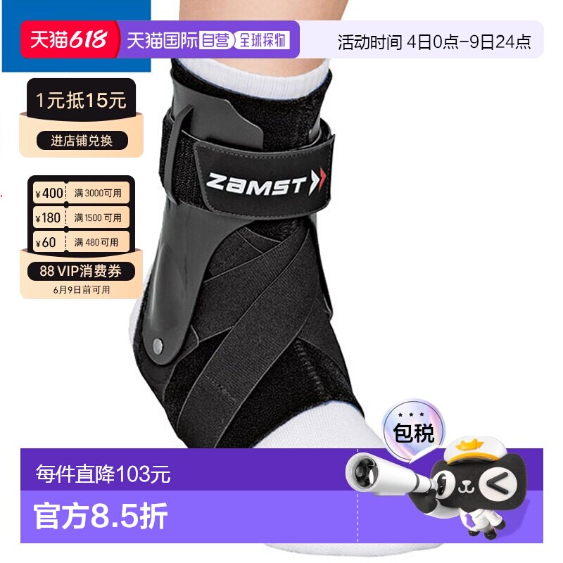 日本直邮ZAMST A2-DX护踝硬质支撑护具脚踝内翻和外翻运动正品