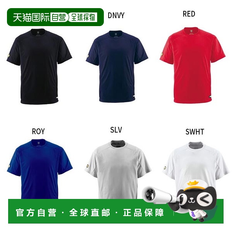 日本直邮DESCENTE 青少年棒球衫 T 领棒球服上衣练习 DESCENTE JD