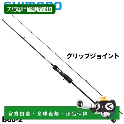 日本直邮Shimano Jigging Rod Grappler Type Slow J B66-2 25 型