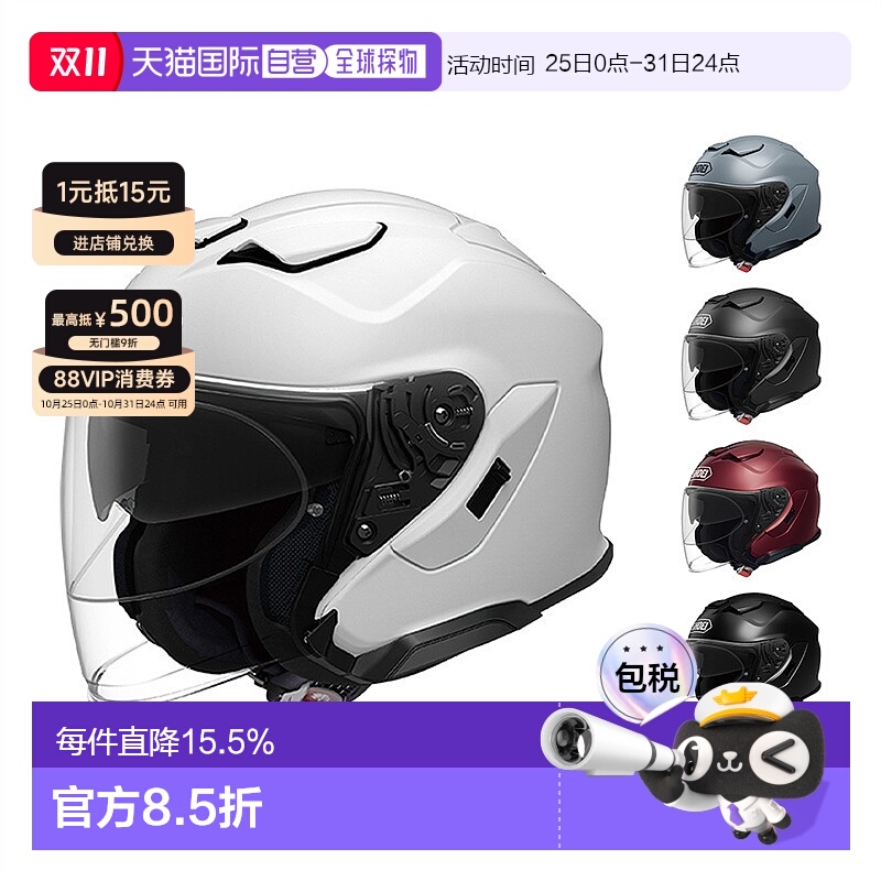 【全新发售】日本直邮SHOEI J-CRUISE3双镜片巡航3/4摩托车半盔