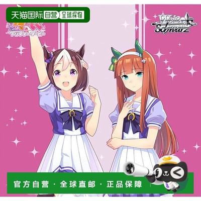 【日本直邮】Weiss Schwarz 试玩卡组 Uma Musume Pretty Derby
