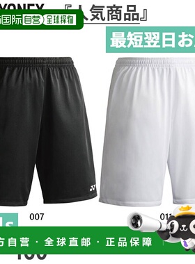 日本直邮YONEX 青少年比赛裤足球服服装下装短裤YONEX FW2002J