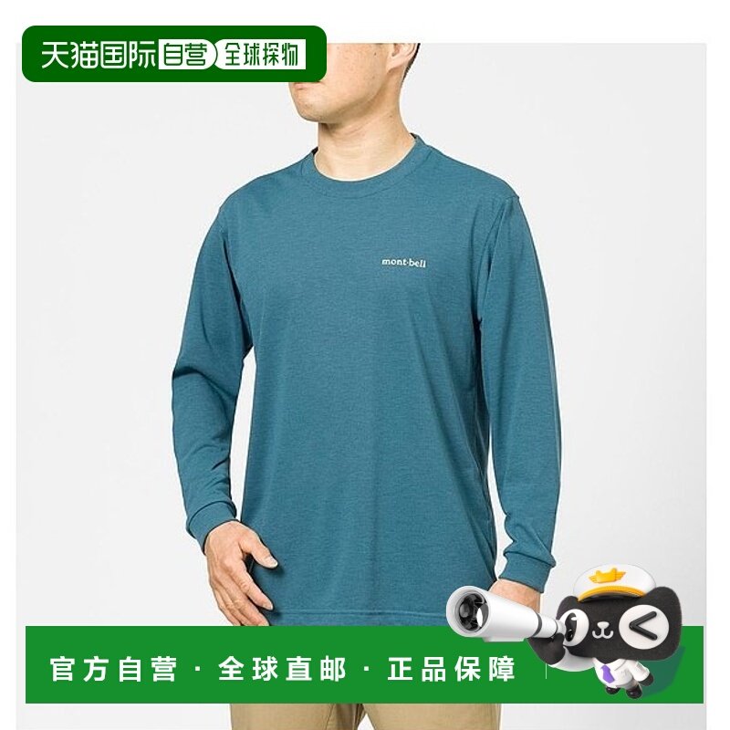1h可退 日本直邮Montbell 男士T恤防晒速干长袖运动衫1114688男款,运动服/休闲服装,运动T恤,淘宝优惠券,粉丝福利购,淘宝优惠卷