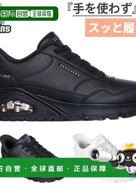 日本直邮Skechers 女士 UNO-BANKSIA LUXE 一脚蹬免提运动鞋系带