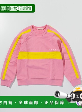 1h可退 日本直邮MARNI 儿童 品牌logo条纹连帽卫衣  m01082m00nf