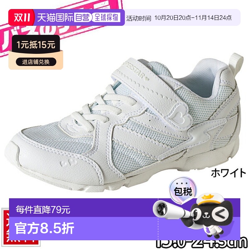 日本直邮春天的力量 童鞋 女童 Moonstar Moonstar Superstar 全