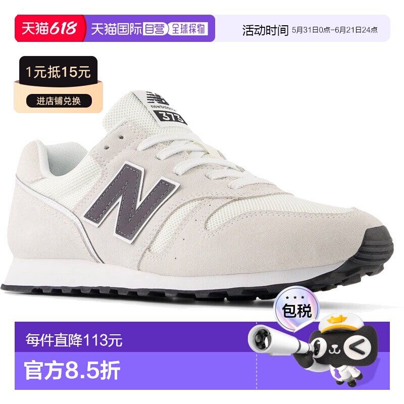 日本直邮New Balance 女士 373 经典低帮跑步鞋 M3739VCD
