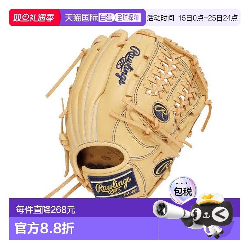 日本直邮Rawlings-少年垒球技术R9系列N6L1新款手套