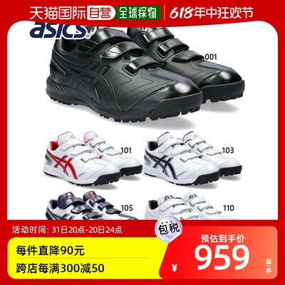 日本直邮ASICS 男女 NEOREVIVE TR 3 运动鞋棒球训练耐用 1123A04