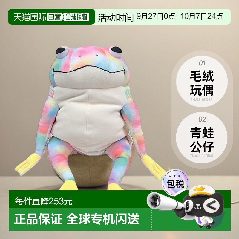 【日本直邮】Shinada 毛绒玩偶 青蛙公仔 L MOKR-0350R
