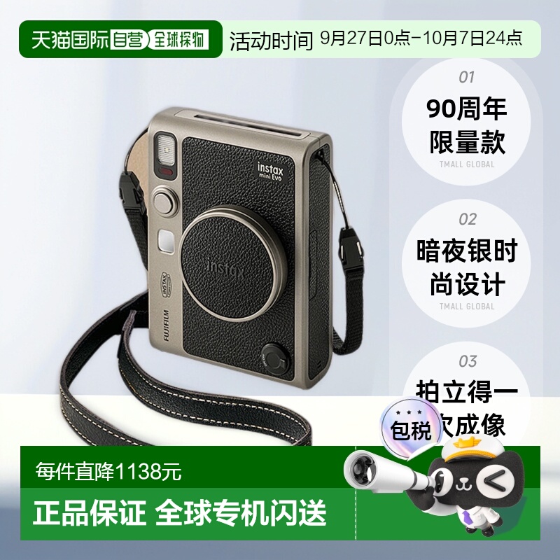 日本直邮富士instax mini Evo 90周年限量款拍立得相机一次成像