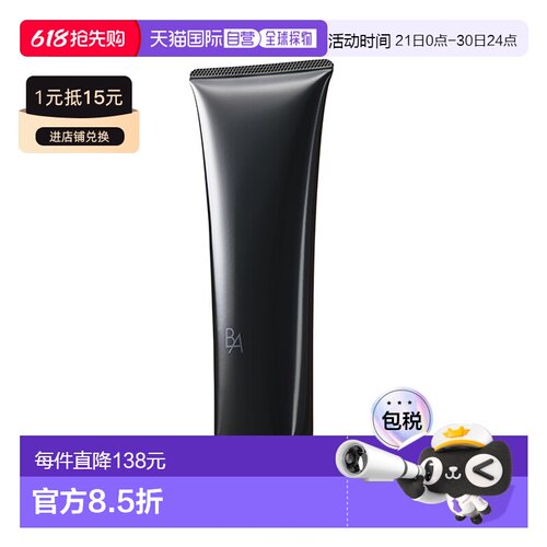 日本直邮POLA 独特的乳化技术清洁调理肌肤去角质清爽卸1正品