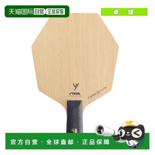 日本直邮Stiga 乒乓球拍Cybershape Wood PEN 1602 0801 65