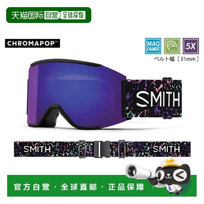 日本直邮Smith 滑雪单板滑雪护目镜 Squad MAG 自修室