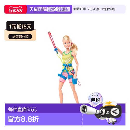 【日本直邮】Mattel美泰 玩偶 芭比娃娃3岁~东京2020奥运套装攀岩