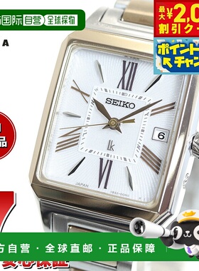 日本直邮精工 LUKIA 电波太阳能 SSVW210 手表 女士腕表 Calla Li