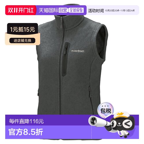 日潮跑腿Montbell蒙贝欧 CLIMAPLUS 200 女款运动马甲 GY XS 1106