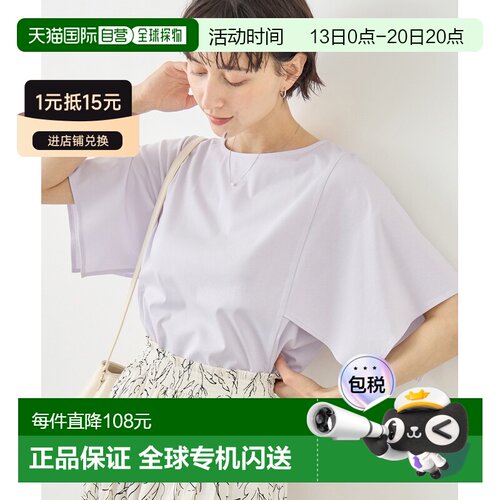 日本直邮ROPE' PICNIC 若佩尼 女装 丝光棉船领手【付后1h可退】