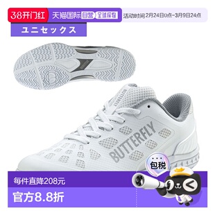 日本直邮Butterfly 乒乓球鞋Resoline/Revaris/Unisex (93710)