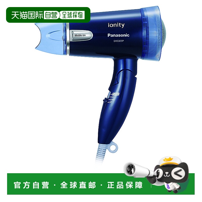 【日本直邮】松下Panasonic 吹风机离子负离子场景涡轮蓝色EH5305