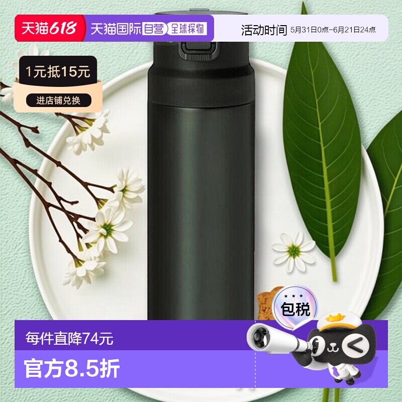 1h可退 日本直邮montbell蒙贝欧阿尔卑斯保温瓶水杯0.75升户外