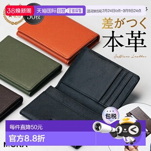 日本直邮小巧的名片夹采用真Saffiano皮革制成容量大设计纤薄男女