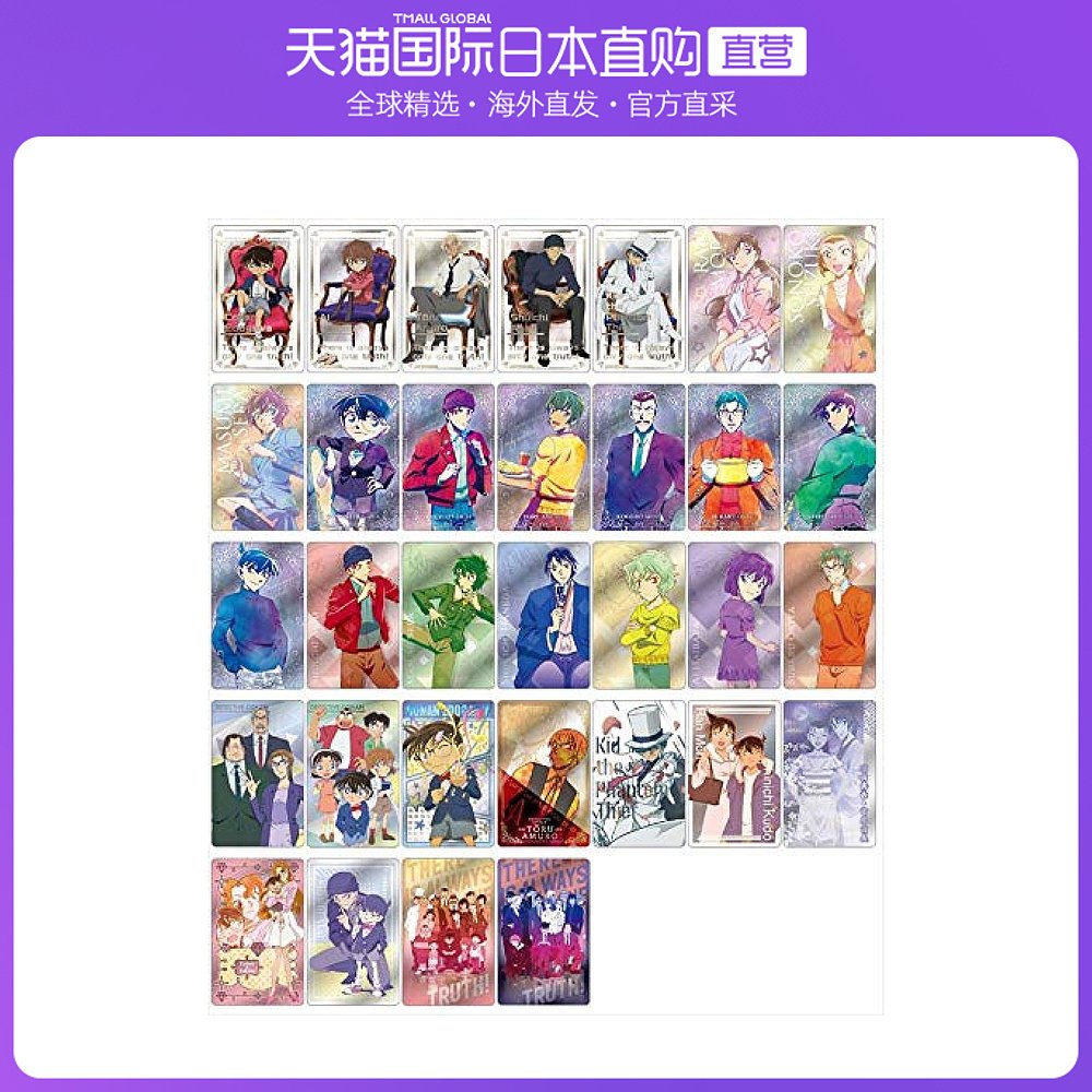 【日本直邮】ensky动漫周边名侦探柯南金属卡系列盒产品方便携带