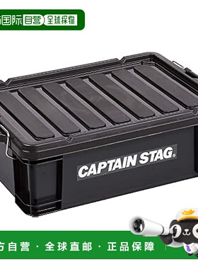 【日本直邮】鹿牌 野营收纳盒23L W545xD379xH178mm 黑色 UL-1051