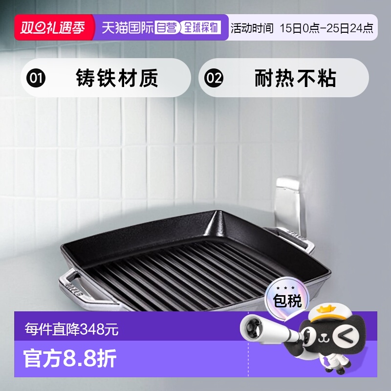 【日本直邮】珐宝STAUB珐琅锅铸铁烤盘 正方形烤盘IH适用 灰色28c