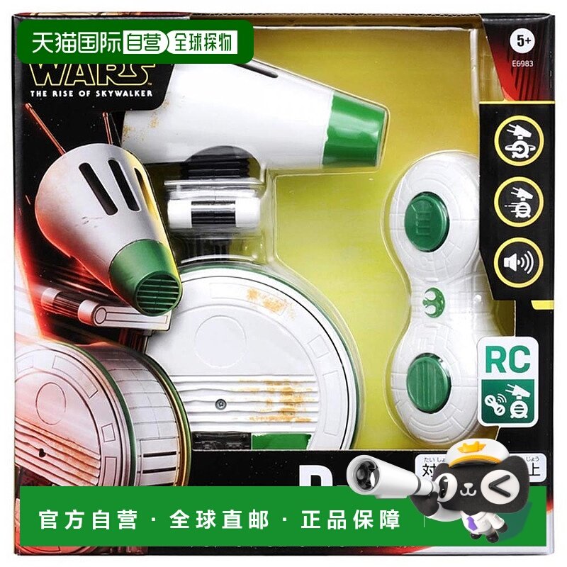 【日本直邮】takara tomy多美卡星球大战可动遥控模型D-O带遥控器,影音电器,遥控器,淘宝优惠券,粉丝福利购,淘宝优惠卷