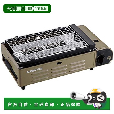 【日本直邮】鹿牌 桌面卡式炉 Grill Master 卡其色 UF-0027