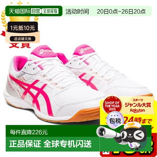 日本直邮ASICS 乒乓球 ATTACK HYPERBEAT 4 鞋 STANDARD 男女通用