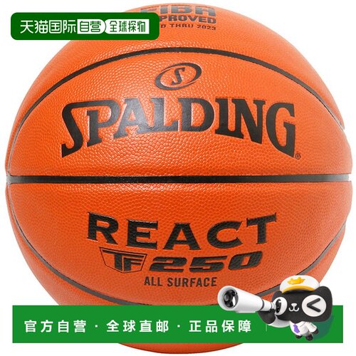 日本直邮SPALDING 斯伯丁 React TF-250 JBA 7号篮球 77081J