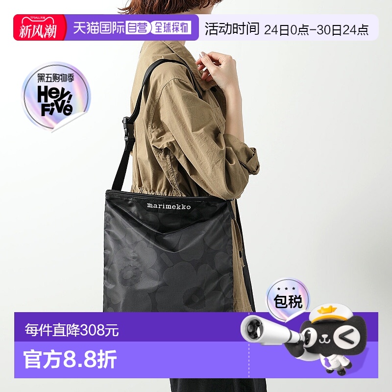 日本直邮Marimekko 单肩包纯斜挎包 Unikko M 纯斜挎包 Unikko 09