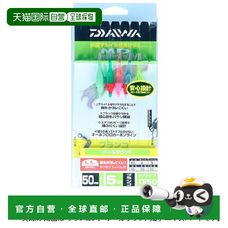 日本直邮Daiwa 舒适型 Maruika 钓组 SS Swing 5 件套全能型浑水