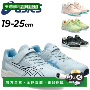 日本直邮ASICS LAZERBEAM 青少年鞋3E宽女孩体育学校速度模型