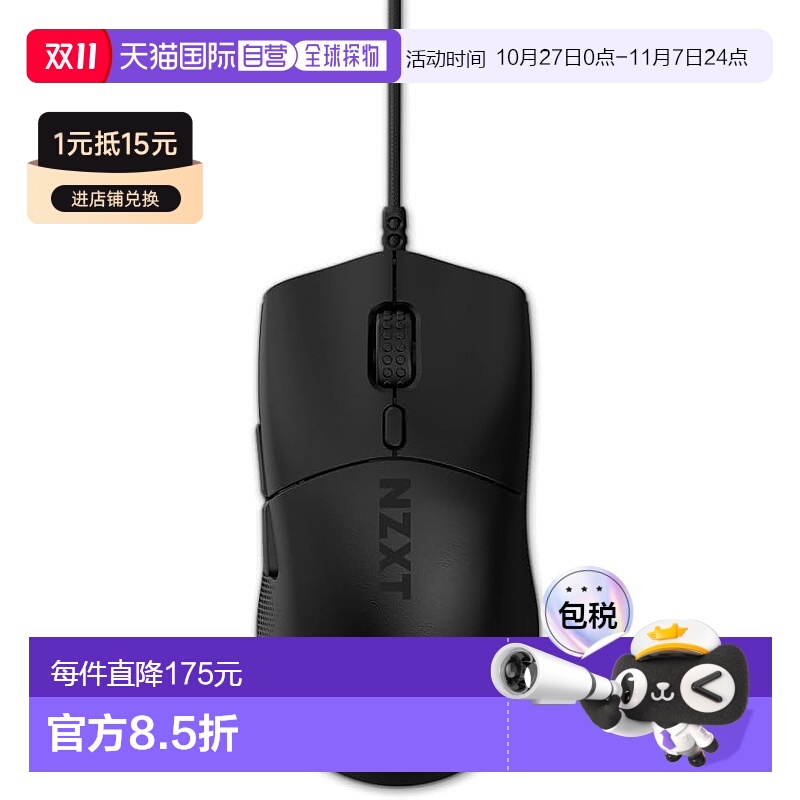【日本直邮】Nzxt恩杰 电竞游戏鼠标 有线轻巧型 MS-001NB-03