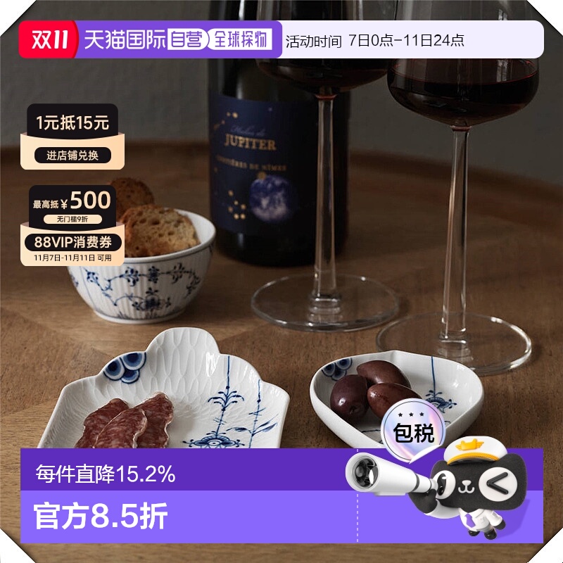 Royal Copenhagen皇家哥本哈根棕櫚唐草餐盘云朵盘家用