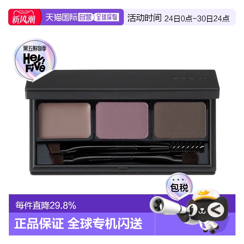 日本直邮OSAJI 2024年秋季新品系列 3色眉粉 4g正品