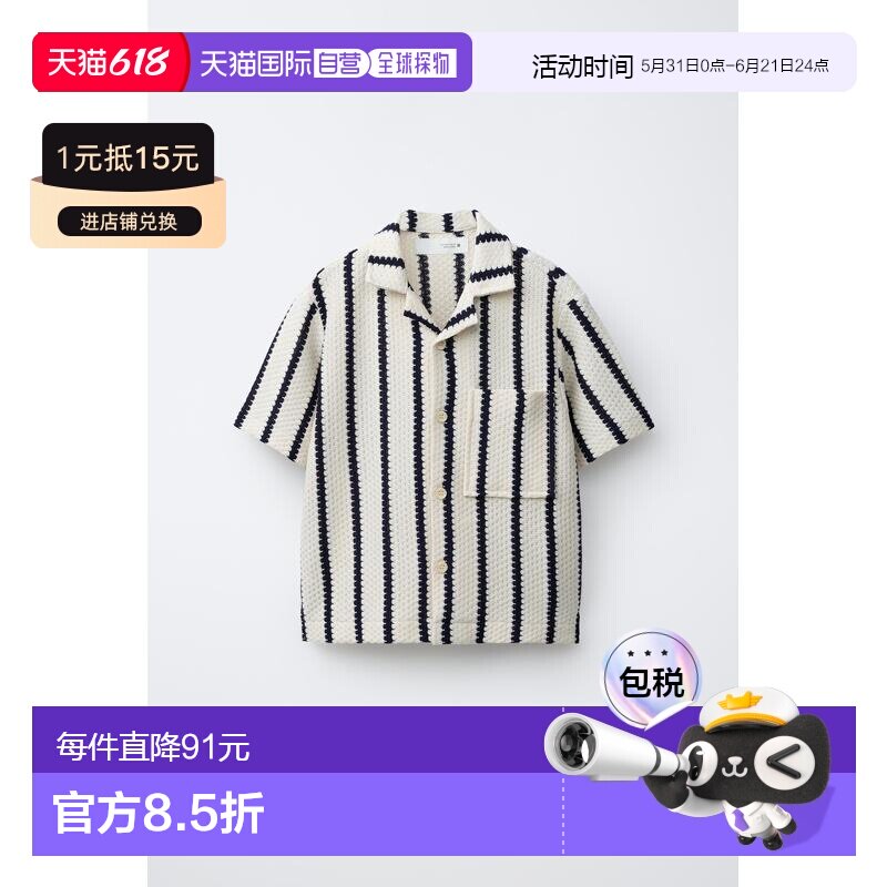 日本直邮Zara钩针条纹针织衬衫短袖
