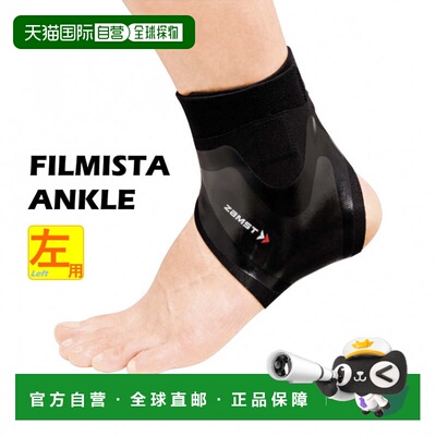 日本直邮zamst FILMISTA 脚踝支撑护具（左）赞斯特