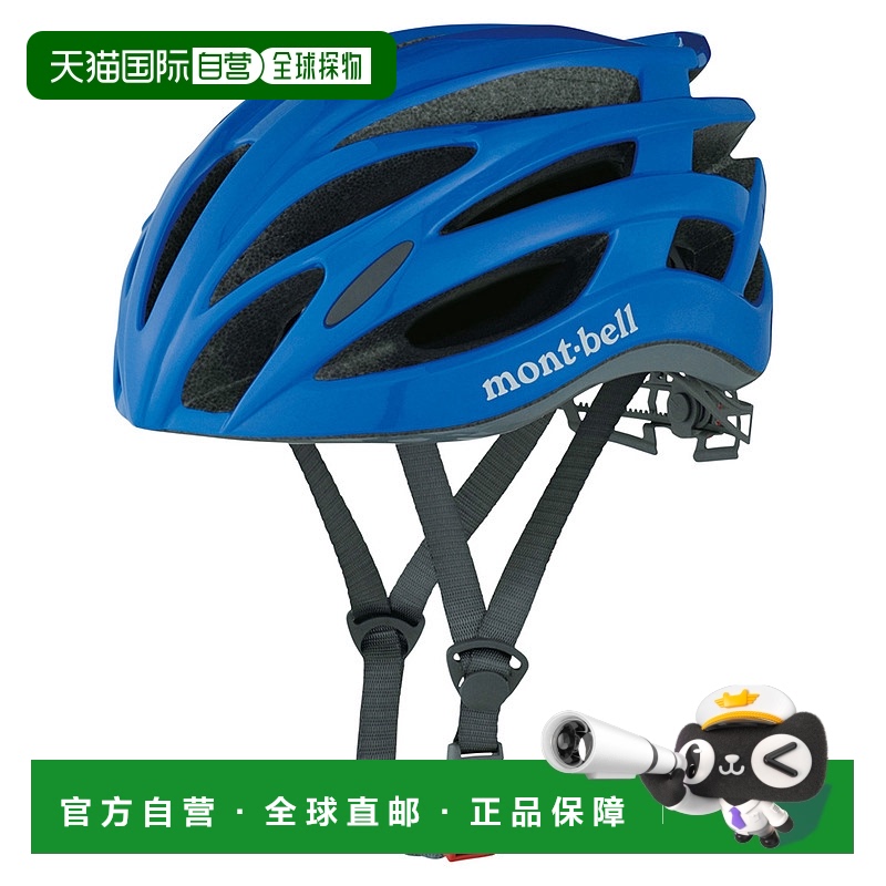 日潮跑腿Montbell蒙贝欧 自行车头盔 BL S/M 1130473新款
