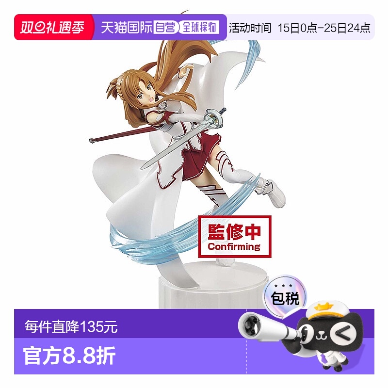 【日本直邮】Banpresto帕布雷斯 手办 刀剑神域 亚丝娜 血盟骑士v