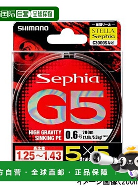 日本直邮禧玛诺 Sephia G5 PE PL-E55N 150m 0.6