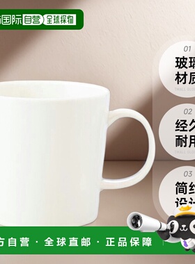 日本直邮Iittala Teema 300ml 马克杯 Teema 马克杯白色 1005484