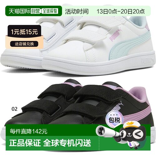 日本直邮PUMA Smash 3.0 Fadeit Glow V PS 女童魔术贴运动鞋 白