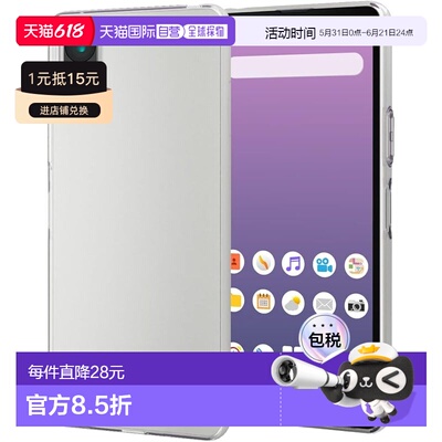 【日本直邮】宜丽客 Xperia 10 VISO-52E 手机壳 透明PM-X241UCTC